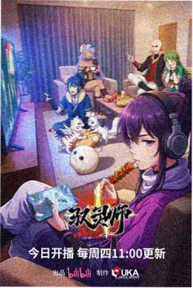 新番速递厅放映画面